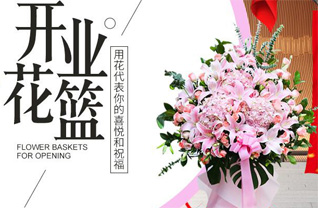 山东青岛平度市明村镇小官寨村花篮配送